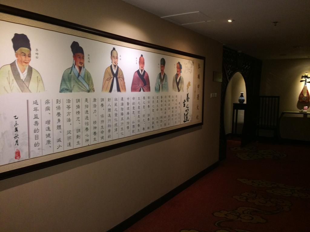 The Hot Spring Hotel Of The Hot Club Beijing Eksteriør bilde