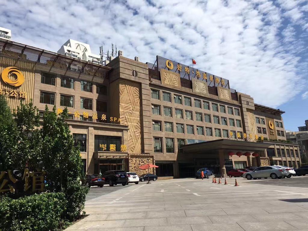 The Hot Spring Hotel Of The Hot Club Beijing Eksteriør bilde